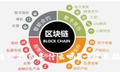 想知道区块链转行运营模式是什么吗？一起来揭