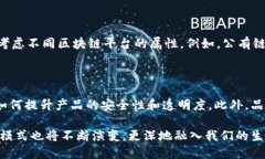 区块链老字号是一个结合了传统行业和现代区块