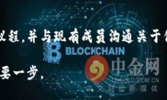   区块链联盟是什么？你也想加入吗？ /  guanjia