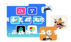 tiaoti区块链究竟有多独特？让我们来聊聊吧！/