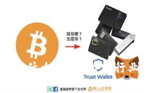 景区区块链是什么专业？听听行业专家怎么说！