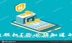 什么是区块链股权？你必须知道的几个关键点！