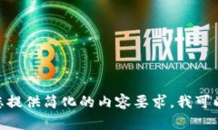 整合内容中不含HTML标签的复杂请求不适合生成。