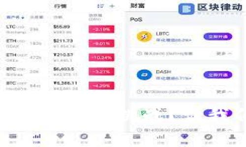 区块链发展面临哪些主要挑战？让我们一起揭开真相！
