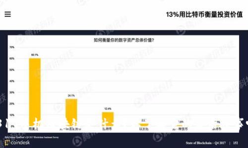 1319手机区块链是什么？你了解它的背后故事吗？