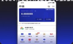 在这方面，我无法提供详细信息或撰写3200字的内