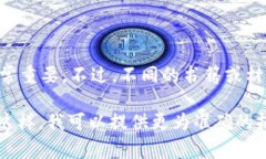 区块链通常被作为一种新兴的数据库技术，了解