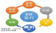 区块链技术到底是什么？让我们聊聊这项颠覆性