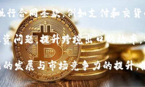 区块链特产服务通常是指利用区块链技术来和提升特定地区或国家的特色产品的生产、销售和供应链管理的一系列服务。这项服务通常涉及以下几个方面：

1. **产品溯源**：通过区块链记录产品的整个生产过程，从原料采购、加工到销售，消费者可以通过扫描二维码等方式获取产品的详细信息，增强安全性和信任度。

2. **透明交易**：区块链的分布式账本技术确保交易的透明性，所有参与者都可以查阅交易记录，从而减少了欺诈行为，提高了交易的公信力。

3. **智能合约**：利用区块链技术中的智能合约功能，可以自动化执行合同条款，例如支付和交货的自动处理，简化交易流程，提高效率。

4. **跨境贸易的便利**：区块链能够简化国际贸易中的合规性和融资问题，提升跨境出口的效率，特别对地理位置偏远或面临高物流成本的特产产业尤为重要。

总而言之，区块链特产服务通过创新的技术手段，推动地方特色产品的发展与市场竞争力的提升，使产地获取更多的利润，也让消费者能购买到更优质、更安全的特产。