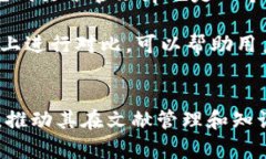   知网是区块链吗？揭开它的真实面纱！ /    gu