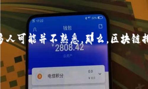 区块链排线码是什么意思？一文为你解惑！

区块链技术近年来逐渐走入大众的视野，各种区块链相关的概念也层出不穷。其中，“排线码”这个词汇，许多人可能并不熟悉。那么，区块链排线码究竟是什么意思？它与区块链技术有何关联，又如何在实际应用中发挥作用？本文将为大家详细解读。

区块链排线码是什么？了解它的来龙去脉！