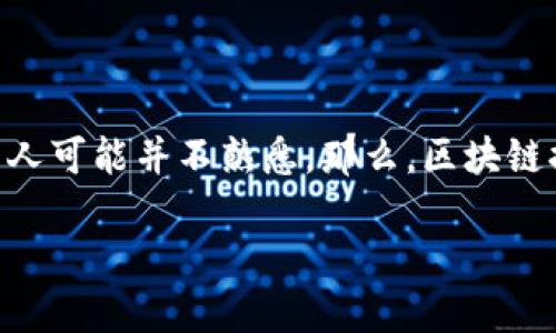 区块链排线码是什么意思？一文为你解惑！

区块链技术近年来逐渐走入大众的视野，各种区块链相关的概念也层出不穷。其中，“排线码”这个词汇，许多人可能并不熟悉。那么，区块链排线码究竟是什么意思？它与区块链技术有何关联，又如何在实际应用中发挥作用？本文将为大家详细解读。

区块链排线码是什么？了解它的来龙去脉！