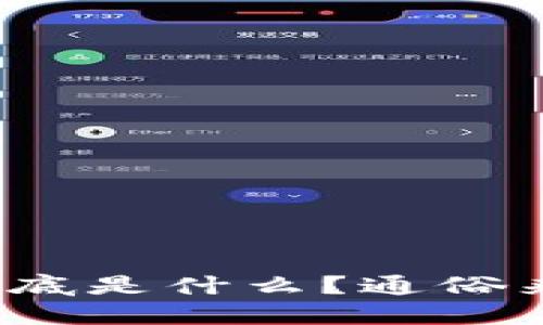 趣步区块链到底是什么？通俗来说就是这样！
