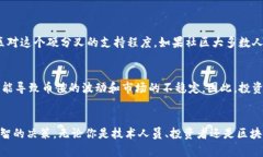   区块链硬分叉是什么？简单来讲，你需要知道的