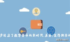   蚂蚁金服区块链到底是什么币？快来了解一下吧