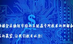    区块链的巨头：谁是最大的投资者？  /  guanj
