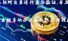 数字区块链是一个快速发展的技术和概念，它被