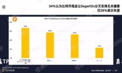 如何在TPWallet中找到您收到的币？这一步骤简易又