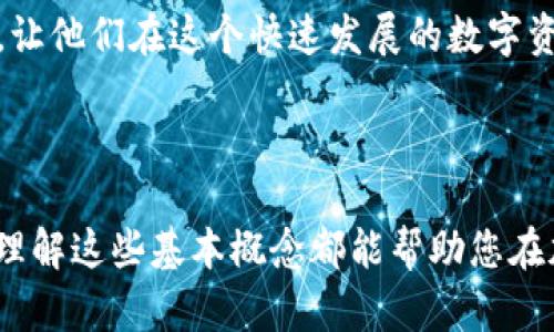    TPWallet的宽带能量是什么意思？揭秘背后的秘密！ / 

 guanjian ci  TPWallet, 宽带能量, 加密货币, 数字钱包 /guanjian ci 

引言：探索TPWallet的世界

在如今这个数字化的时代，加密货币和区块链技术已经悄然改变了我们处理资产的方式。在这一波浪潮中，TPWallet作为一款数字钱包，迅速获得了不少用户的青睐。作为数字钱包的一部分，
