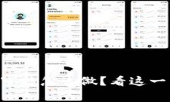 TPWallet审核怎么做？看这一篇就够了！
