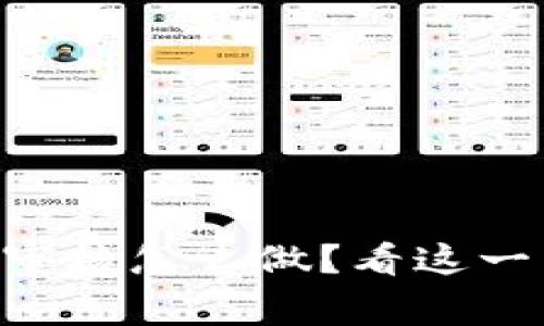 TPWallet审核怎么做？看这一篇就够了！