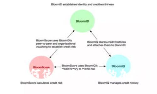 “TPWallet 1.6.6：如何使用它让你的加密资产安全又便捷？”