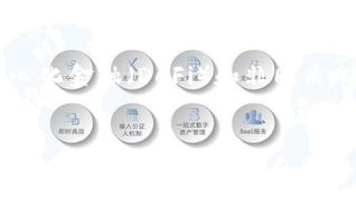    如何在TP钱包中轻松购买以太坊（Ethereum）？  / 
 guanjianci  TP钱包, 以太坊, 买币, 数字货币  /guanjianci 

引言
近年来，随着区块链技术的发展，数字货币逐渐走入了人们的视野。在各种数字币中，以太坊（Ethereum）无疑是最引人注目的之一。对于初次尝试的用户来说，如何在TP钱包中购买以太坊可能会是一个疑问。今天，我们就来探讨这个话题，帮助你轻松购买以太坊，迈入数字货币的世界。

什么是TP钱包？
TP钱包是一款安全、便捷的数字货币钱包，支持多种加密货币的存储和管理。它不仅提供了钱包功能，还支持交易、资产管理以及去中心化应用（DApps）的访问。对于刚开始接触数字货币的用户来说，TP钱包以其简单易用的界面，成为了许多人首次投资的首选。

为什么选择以太坊？
以太坊是由Vitalik Buterin于2015年推出的智能合约平台，凭借其强大的功能和广泛的应用，迅速在数字货币市场占据了重要地位。以太坊不仅仅是一种数字货币，更是一个开发去中心化应用的生态系统。因此，其投资价值不仅体现在币价波动上，更在于其背后所代表的技术和未来的发展潜力。

在TP钱包中购买以太坊的步骤

h4步骤一：下载并安装TP钱包/h4
首先，您需要在您的手机应用商店中找到TP钱包并下载。TP钱包支持iOS和Android平台。安装完成后，打开应用，并进行初步设定，包括创建或导入钱包。请务必妥善保管助记词，这是您钱包安全的关键。

h4步骤二：注册账户/h4
如果您是首次使用TP钱包，您需要选定一个安全的密码，并认真记录下助记词。如果您已经有TP钱包账户，可以直接登录。此时，您就能开始使用钱包的各项功能。

h4步骤三：充值法币或其他数字货币/h4
要购买以太坊，您需要先为TP钱包充值。TP钱包支持多种充值方式，例如通过银行卡或其他数字货币进行充值。选择您最熟悉的方式，按照指示完成充值流程。

h4步骤四：选择以太坊（ETH）购买选项/h4
在充值完成后，返回主界面，您会看到“购买”或“交易”选项。选择以太坊（ETH）作为目标货币。在这一界面，您可以查看当前以太坊的实时价格，以及您希望购买的数量。

h4步骤五：确认交易并付款/h4
输入您希望购买的以太坊数量后，系统会显示交易的总费用，包括手续费。确认无误后，点击“确认”进行交易。TP钱包会要求您再次输入密码以确保安全。

h4步骤六：等待交易完成/h4
在您确认交易后，系统会处理您的请求。一般情况下，交易会在几分钟内完成。您可以在“资产”里查看到您的以太坊余额，恭喜您，您已经成功购买了以太坊！

购买以太坊时的注意事项
在购买以太坊时，有几个关键点需要注意。首先，确保您使用的是官方的TP钱包，避免下载到假冒版本而导致的资产损失。其次，购买时请关注实时的市场波动，合理选择购买时机，避免因价格波动而造成损失。

增加投资经验的小贴士
作为数字货币的新手，提升自己的投资知识是非常重要的。多阅读关于区块链、数字货币的相关书籍与内容，参加线上线下的区块链活动，您将能够更深刻地理解这个行业的趋势与变化。投资数字货币并非一场快速致富的旅程，而是需要长期投入与学习。

可能相关的问题

h4问题一：如何保障TP钱包的安全性？/h4
保护您的TP钱包及其中的资产是至关重要的。首先，确保您不与他人分享助记词和密码。其次，可以开启双因素认证，以增加额外的安全层。定期更新密码，并保持软件版本为最新，以防止安全漏洞。

h4问题二：以太坊的未来发展趋势如何？/h4
以太坊正在不断进行技术升级，例如以太坊2.0带来的权益证明机制，以及对网络性能的大幅提升。不少专家认为，以太坊将继续在去中心化金融（DeFi）和非同质化代币（NFT）领域占据重要地位。随着更多企业和机构的加入，以太坊的未来值得期待。

结语
随着区块链技术的不断发展，数字货币已经不再是一个边缘话题。通过TP钱包，购买以太坊变得前所未有的简单。希望每位读者都能在这条探索之路上，找到自己的方向，理性投资，享受数字货币带来的乐趣。