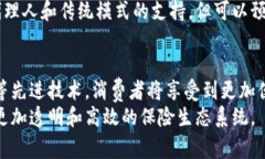   国家保险区块链平台：你了解它对我们的生活有