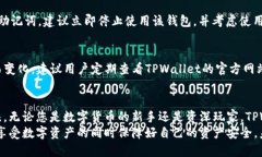  如何轻松上手使用TPWallet？让我们一起探讨吧！