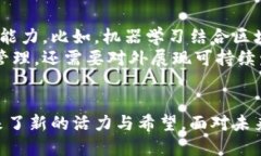 jiaoti区块链机械科技公司是什么？揭秘这个新兴