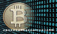 区块链发展中有哪些难题和挑战？让我们来聊聊