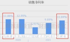 为什么你的苹果手机TPWallet老是闪退？来看看解决