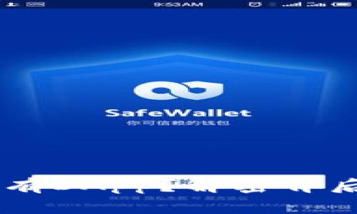 为什么TPWallet没有DApp？解密背后的原因和解决方案