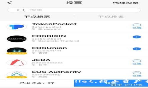 如何安全使用TPWallet，防止资产被盗？