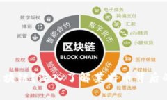LTC是什么区块链？深入了解莱特币背后的故事与