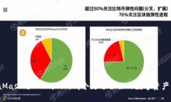MetaMask与TPWallet：哪个更适合你的数字资产管理？