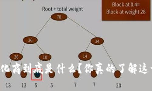 区块链孵化商到底是什么？你真的了解这一行业吗？