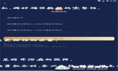 区块链洗脑套路是一个用来形象描述一些人或团