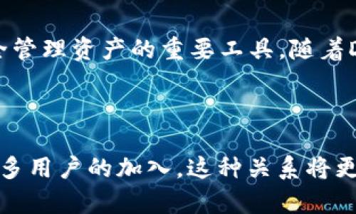 在去中心化金融（DeFi）和数字钱包的领域，DeFi（去中心化金融）和TP钱包（TPWallet）之间的关系深厚且紧密。DeFi是基于区块链技术的一种金融服务，通常包括借贷、交易、保险等，而TP钱包则是一个多链数字钱包，为用户提供安全存储和交易各种加密资产的能力。下面我们将详细探讨它们之间的关系。

### DeFi与TP钱包的基本介绍

什么是DeFi？
去中心化金融（DeFi）使用区块链技术，去除中介机构，通过智能合约为用户提供各种金融服务。用户可以直接进行贷款、借款、交易、收益农场等操作，完全依靠区块链技术的透明性和安全性。

什么是TP钱包？
TP钱包，是一款功能强大的数字钱包，可以支持多种区块链资产的管理。它不仅可以存储加密货币，还可以与DeFi协议进行互动，使用户可以自由访问去中心化应用（DApp），进行交易和其他金融服务。

### DeFi与TP钱包的关系

1. 资金管理的便利性
TP钱包作为一个数字钱包，允许用户便捷地管理自己的加密资产。用户可以将资金直接从TP钱包转入DeFi平台，实现快速借贷或投资。这一过程简化了传统金融交易中的繁琐步骤，使用户能够在去中心化金融世界中更有效地运作。

2. 参与DeFi生态的桥梁
TP钱包为用户提供了一个便捷的入口，参与到各种DeFi项目中。用户可以通过TP钱包轻松连接到各个DeFi平台，进行如流动性挖矿、收益耕作等操作。这样，大大降低了用户参与DeFi活动的门槛。

3. 安全性与隐私保护
在DeFi领域，安全性至关重要。TP钱包通过私钥加密和生物识别技术，保护用户的资产安全。此外，TP钱包不存储用户的认证信息，确保用户在进行DeFi交易时的隐私得到保护。

### 如何使用TP钱包进行DeFi投资

步骤一：下载和安装TP钱包
首先，用户需要在手机应用商店中下载TP钱包，或通过官方网站进行安装。注册后，用户可以创建新钱包或导入现有钱包。确保记录好助记词，以防丢失访问权限。

步骤二：充值和转账
用户通过购买加密货币或者将现有资产转入TP钱包，开始充值。通常用户会使用以太坊（ETH）或其他支持的代币，因为许多DeFi项目基于以太坊区块链。

步骤三：连接DeFi平台
通过TP钱包，用户可以直接连接到各种DeFi平台。用户只需在钱包中选择「DApp浏览器」，找到自己感兴趣的DeFi项目，然后点击连接即可。

步骤四：参与投资
用户可以根据项目提供的服务进行操作，如流动性提供、借贷或投资等。用户只需确认交易，TP钱包会将相关资产自动转移至DeFi平台。

### 常见问题

1. 使用TP钱包进行DeFi投资安全吗？
TP钱包在安全性方面采取了多重保护措施，包括私钥加密和生物识别安全技术。同时，使用去中心化平台进行投资，用户的资产通常不被平台控制，增加了安全性。但是，与所有投资一样，DeFi市场具有一定风险，用户应谨慎评估风险，做好资产管理。

2. TP钱包支持哪些DeFi项目？
TP钱包支持多个流行的DeFi项目，如Uniswap、Aave、Compound、Maker等。用户可以在TP钱包的DApp浏览器中找到这些项目，进行投资或交易。在选择参与项目时，用户应了解项目的基本面，审慎决策。

### 结论

在当前的区块链和数字金融浪潮中，DeFi和TP钱包互相促进，形成了良好的生态环境。TP钱包不仅是用户访问DeFi世界的通行证，更是安全管理资产的重要工具。随着DeFi的不断发展，TP钱包提供的服务也在不断丰富，为用户的投资体验提供了极大的便利。

### 其他思考

通过上面的详细介绍，我们可以看到DeFi和TP钱包之间的紧密关系以及它们在金融科技中的重要角色。未来，随着区块链技术的进步和更多用户的加入，这种关系将更加紧密。而TP钱包所提供的便利性和安全性，也将继续吸引更多的用户参与到去中心化金融的浪潮中。