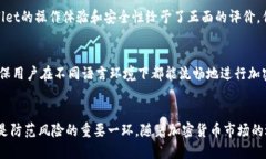   TPWallet安全吗？用户应该如何进行安全检查？