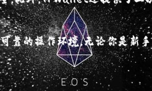   如何找到你的TPWallet BSC20地址？快来看看！ / 
 guanjianci TPWallet, BSC20地址, 加密货币, 数字钱包 /guanjianci 

什么是TPWallet？
TPWallet是一个多链数字钱包，它允许用户安全地管理不同类型的加密货币和代币。它不仅支持ERC20代币，还支持BSC20和许多其他链上的代币。TPWallet因其易用性和安全设置而受到广泛欢迎，尤其是在DeFi和NFT市场中。想象一下，你在一个集成了多条区块链功能的钱包里，可以方便地管理所有资产，这是何等的美妙！

为什么需要BSC20地址？
BSC20地址是指在Binance Smart Chain上与BEP20代币互动所需要的地址。BEP20是一种在BSC网络上运行的代币标准，类似于以太坊上的ERC20。拥有一个BSC20地址意味着你可以在BSC链上接收和发送各种代币，参与DeFi项目，以及在去中心化交易所（DEX）上进行交易。随着BSC生态系统的不断扩展，拥有这样一个地址显得尤为重要。

如何找到你的TPWallet BSC20地址？
找到你的TPWallet BSC20地址其实很简单。以下是一些步骤：
ol
    listrong下载和安装TPWallet应用：/strong首先，如果你还没有TPWallet，你需要在你的移动设备上下载并安装它。可以在Google Play Store或Apple App Store中找到。/li
    listrong创建或导入钱包：/strong如果你是新用户，可以创建一个新钱包；如果你已经有了钱包，确保你有助记词或私钥来导入你的钱包。/li
    listrong查看地址：/strong在主界面上，选择“接收”选项。在这里，你将看到你的钱包地址。切换到BSC网络，系统将自动生成你的BSC20地址。确认这个地址是以“0x”开头的，这是BSC和以太坊地址的共同特征。/li
/ol
在某些情况下，用户可能需要手动切换到BSC网络，这通常在钱包的设置中可以找到。

如何使用BSC20地址进行转账？
一旦你找到了自己的BSC20地址，你就可以开始进行各种操作了，包括接收和发送代币。
h4接收代币/h4
接收BSC20代币相当简单。只需将你的BSC20地址分享给发送方，确保他们所发送的资产是兼容的。你可以通过扫描二维码直接分享地址，这比手动输入更方便。

h4发送代币/h4
发送代币同样简单。选择你想要转账的代币，输入接收方的地址，并输入要发送的数量。在确认无误后，就可以提交交易了。请注意，BSC网络有时可能需要支付小额的GAS费用，因此确保你的钱包中有足够的BNB用于交易费用。

TPWallet的优势是什么？
TPWallet因其多功能性和用户友好的设计而备受青睐。以下是一些显著优势：
ul
    listrong多链支持：/strongTPWallet支持多个区块链和代币标准，使得用户能够管理不同生态系统的资产。/li
    listrong安全性：/strong它使用了先进的加密技术来保障用户的资产安全，用户私钥永远保存在本地，而不是服务器上。/li
    listrong用户友好的界面：/strong操作简单，适合各种用户，无论是新手还是专家都能轻松使用。/li
    listrong集成DeFi和NFT功能：/strongTPWallet还集成了一些流行的DeFi和NFT功能，比如交易、质押和拍卖，非常方便。/li
/ul

可能的相关问题

h41. 我可以在TPWallet上存储其他类型的代币吗？/h4
当然可以！TPWallet支持多种类型的代币，包括ERC20、BEP20和TRC20代币。用户可以选择合适的网络来存取不同的代币，这为资产管理提供了极大的便利。只需在钱包中切换到对应的网络，便可开始操作。

h42. 使用TPWallet安全吗？/h4
TPWallet高度注重安全性。用户的私钥和助记词都保存在本地，而不是通过服务器进行存储。这意味着即使TPWallet的服务器遭到攻击，用户的资产依然安全。此外，TPWallet还提供了二次验证功能，可以更进一步保护用户账户的安全。

总结
了解如何找到你的TPWallet BSC20地址是与加密货币世界连接的第一步。TPWallet作为一个多链数字钱包，不仅支持各种代币的管理和转账，还提供安全可靠的操作环境。无论你是新手还是有经验的投资者，TPWallet都能为你的数字资产管理提供极大的便利。

希望通过这篇文章，你能够轻松找到你的BSC20地址，并开始享受加密货币带来的便捷与乐趣！如果你还有其他问题，随时欢迎留言讨论！