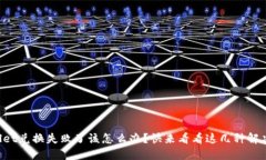 TPWallet兑换失败了该怎么办？快来看看这几种解决