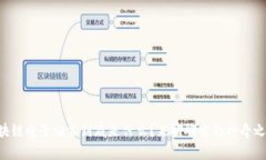 区块链电子证书到底是什么？来聊聊它的神奇之