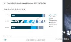 区块链建筑：建筑行业的未来趋势？区块链建筑