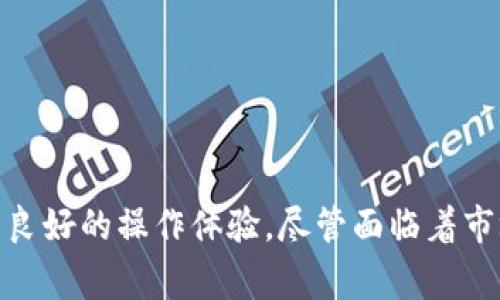   区块链doc是什么币？快来了解它的背后故事吧！ / 
 guanjianci 区块链, doc币, 数字货币, 虚拟币 /guanjianci 

什么是区块链doc币？
在数字货币的世界中，区块链技术是一个革命性的进步。随着比特币、以太坊等知名币种的崛起，越来越多的币种相继问世，其中“doc币”作为一个相对新颖和特殊的数字货币，吸引了不少投资者和技术爱好者的关注。那么，doc币究竟是什么？它背后又有什么样的故事？

区块链doc币的起源
Doc币，通常被称作Document Coin，源于对文档存储和共享的需求。随着信息化时代的到来，各行各业都面临着数据共享和存储安全的挑战，区块链技术以其去中心化和不可篡改的特性，成为了解决这些问题的一种有效手段。
Doc币应运而生，旨在为数字文档提供一个安全、便捷的存储和交易平台。其背后的团队由区块链技术专家以及企业级解决方案提供商组成，旨在推动区块链在文档管理领域的应用。

doc币的功能和优势
Doc币不仅仅是一种数字货币，它致力于打破传统文档管理的壁垒。它的主要功能包括：
ul
listrong智能合约：/strongDoc币基于智能合约，允许用户在特定条件下自动执行合约。这确保了交易的透明度和安全性。/li
listrong去中心化存储：/strong用户可以将自己的文档存储在区块链上，既节省了存储空间，又降低了数据遗失和篡改的风险。/li
listrong透明性和可追溯性：/strong所有的交易都在区块链上记录，任何人都可以查看。这种透明性增强了用户对系统的信任。/li
listrong低交易成本：/strong传统的文档管理和交易往往需要支付高额的服务费，而doc币的交易成本却相对较低。/li
/ul

doc币的应用场景
Doc币的应用场景十分广泛，包括但不限于：
ul
listrong教育行业：/strong学术论文、成绩单、证书等教育类文档的管理与存储。/li
listrong企业管理：/strong合同、协议、内部文档等企业重要信息的管理及共享。/li
listrong法律领域：/strong法律文件的电子签署及存储，确保文档的有效性和合法性。/li
/ul

如何获取doc币？
获取doc币的方式主要有：
ul
listrong交易所购买：/strong用户可以选择在支持doc币交易的数字货币交易所进行购买。/li
listrong挖矿：/strongDoc币通过挖矿机制进行发行，用户参与挖矿可以获得相应的奖励。/li
listrong参与项目：/strong对于参与项目反馈或者贡献的用户，团队可能会给予一定数量的doc币作为奖励。/li
/ul

市场前景与挑战
作为一个新兴的数字货币，doc币虽然有着广阔的市场前景，但也面临着一定的挑战：
ul
listrong技术壁垒：/strong区块链技术本身仍在不断发展，用户接受度尚需提高。/li
listrong市场竞争：/strong随着更多区块链项目的推出，doc币需要在竞争中脱颖而出。/li
listrong法律法规：/strong各国对数字货币的监管政策不尽相同，未来可能会面临法律风险。/li
/ul

常见问题解答

h4问题1：doc币与比特币有什么区别？/h4
doc币和比特币的根本区别在于其功能与应用场景。比特币作为最早的数字货币，主要用于交易和价值储存，而doc币则专注于文档管理，通过区块链技术提供去中心化的存储和共享解决方案。
此外，doc币利用智能合约技术，实现文档的自动化管理和交易，这在比特币的基本功能上是无法实现的。简单来说，doc币在功能上是对比特币的扩展和深化，针对于特定需求进行了量身定制。

h4问题2：如何评估doc币的投资价值？/h4
评估doc币的投资价值，首先需要分析其市场需求。随着数字化进程的加快，文档管理的需求日益增长，这为doc币的发展提供了良好的市场基础。
其次，观察团队实力和项目进展也很重要。一个优秀的团队能够推动项目向前发展，获取更多用户信任。
另一重要因素是市场行情。关注数字货币市场的波动，及时调整投资策略。此外，了解doc币在不同应用场景下的实际表现，也是判断其长期价值的重要参考。

总结
总的来说，doc币作为一款新兴的数字货币，为文档管理提供了便捷、高效的解决方案。它充分利用了区块链技术的优势，不仅提升了文档管理的安全性和透明度，更为用户提供了良好的操作体验。尽管面临着市场竞争和技术挑战，doc币的未来依然值得期待。无论你是对区块链感兴趣的技术爱好者，还是希望投资数字货币的投资者，了解doc币及其背后的技术与应用都将对你有所帮助。