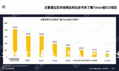 区块链修复系统是什么？一探究竟！