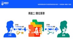   如何将TPWallet中的现金提现到火币？详细指南与