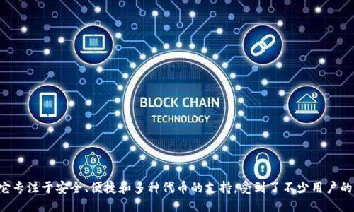 截至2023年，TPWallet 作为一种加密货币钱包工具，首次推出于2019年。因此，TPWallet 至今已经运营了大约4年时间。它专注于安全、便捷和多种代币的支持，受到了不少用户的欢迎。对于加密货币的爱好者和用户来说，TPWallet 提供了一个安全可靠的选择，让用户能够方便地管理他们的数字资产。