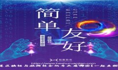想知道区块链与旅游结合的专业有哪些？一起来