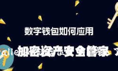 你知道tpwallet的储存位置吗？快来了解一下吧！